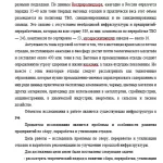 Иллюстрация №2: СОЗДАНИЕ СОВРЕМЕННОЙ ГОРОДСКОЙ ИНФРАСТРУКТУРЫ ПО СБОРУ, ПЕРЕРАБОТКЕ И УТИЛИЗАЦИИ ОТХОДОВ  (на примере РФ) (Курсовые работы - Безопасность жизнедеятельности).